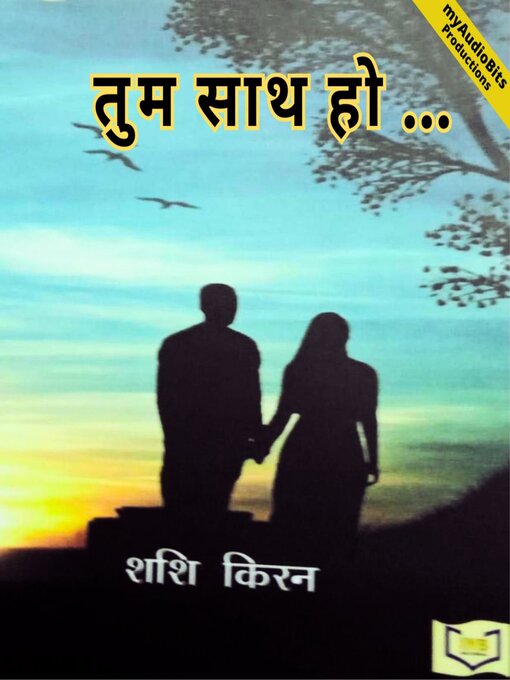 Title details for Tum Sath Ho/ तुम साथ हो by Shashi Kiran - Available